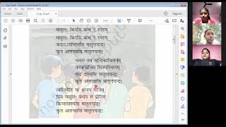 6th संस्कृत  ||  पञ्चदश: पाठ:  ||  मातुलचन्द्र ! !  ||  पाठ व्याख्या