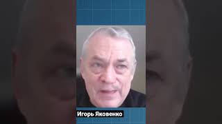 В Газпроме и олигархате уже уверены в конце путинского режима? - отвечает Игорь Яковенко