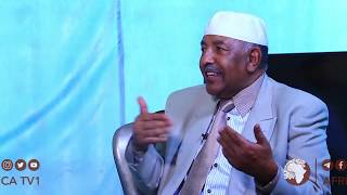 11 ረመዳን በሐበሻ | ረ.ፕሮፌሰር አደም ካሚል | አፍሪካ ቲቪ | Africa TV1