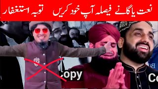 Naat Copied From Bollywood songs | Naat vs Songs | copied Naat  | IMO TV