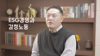 '한국노동감정인증원' 박종태 대표 인터뷰