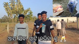 ଆସ ଯିବା ପାଟି କେଇବା କୁ 🥂🫂😄/\\@gagannayak3095