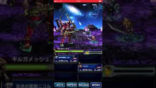 (FFBE)ギルガメッシュ戦、クラウドのクライムハザードでワンパン