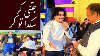 Jitnian Kar Sakda To Kar /song /Singer saboor hashmi/Chakwal Sadwal/Night Show /2025