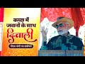 LIVE: PM Modi spends Diwali with the brave Jawans in Kutch