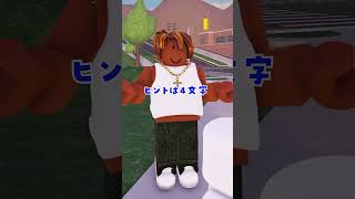 友達がめっちゃ日焼けしてた#roblox #ロブロックス#robloxfyp #ロブロックスしてる人と繋がりたい