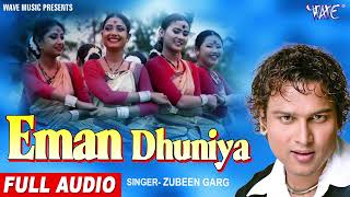 Zubeen Garg Hit Bihu Folk Song | Eman Dhuniya Koi Kune | Assamese Best Folk Song | Bihu Hit Song