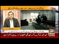 Sikander Sultan Raja, new election commissioner