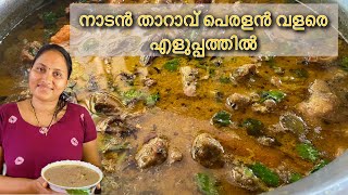 DUCK SPECIAL CURRY ||താറാവ് സ്പെഷ്യൽ കറി | കുട്ടനാടൻ താറാവ് പേരളൻ | #duckrecipe #youtubevideo