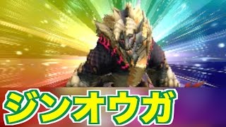 【パズドラクロス】ジンオウガは使える？【モンスターハンターコラボ】＃３１(3DS)