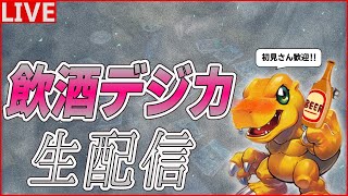 【デジカ】TEAM五弾オメガスリー　五弾環境対戦配信！【デジモンカード】