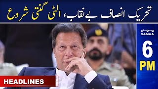 Samaa News Headlines 6PM | PTI and Imran Khan exposed | SAMAA TV | 14th May 2023