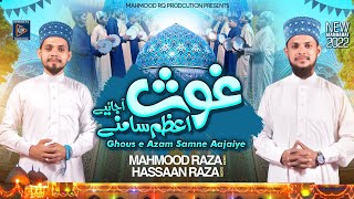 Gause Azam Samne Aajaiye | Mahmood Raza Qadri x Hassaan Raza Qadri | New Manqabat Ghouse Aazam 2022