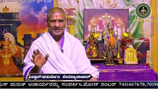 Deepavali Vishesha - Special discourse By - Vid||Chaturvedi Vedavyasachar Part - 02