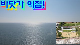 강화도 전원주택 매매! 장화리 일몰 명소 바다에 딱 접한 강화도 주택매매!