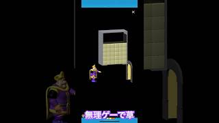 広告バグったwww #ゲーム #広告 #広告でよく見るゲーム #広告詐欺 #無理ゲー