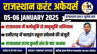 5-6 JANUARY 2025 Rajasthan current Affairs in Hindi | Daily सुजस Report |RPSC, RSSB | NANAK CLASSES