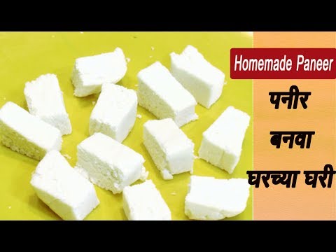 How To Make Paneer At Home - Homemade Paneer | MadhurasRecipe Marathi How To Make Paneer At Home - Homemade Paneer | MadhurasRecipe Marathi