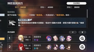 【崩鐵】3.0虛構 陳腔濫調4-上半  全00  3T