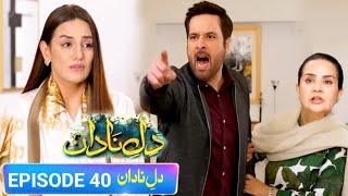 Dill-e-Nadan Episode 40 Teaser | Ghar Se Nikal Jao Tania | Amar Khan | Mikaal Zulfikar