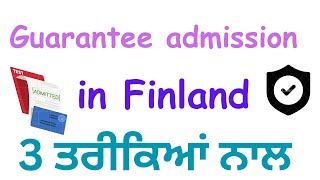 Finland ਦੇ ਵਿੱਚ guarantee admission ਕਿਵੇ ਲੈ ਸਕਦੇ ਹਾ| how guaranteed admission in public university