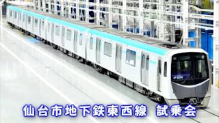 【特別放送】 東西線試乗会 【車内放送】