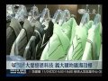 【大愛感恩影音網】20121123_19009大愛感恩科技 進駐義大世界.mp4