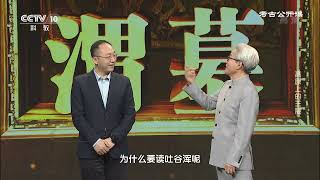 《考古公开课》 20210523 高原上的王陵|CCTV科教