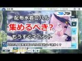 【ブルアカ】配布水着コハルは集めるべき！？もうすぐイベント【ブルーアーカイブ】