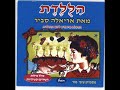 אריאלה סביר פרחים ariela savir