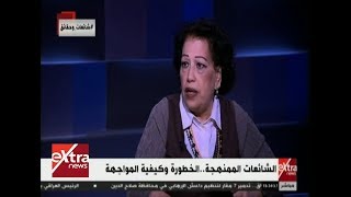 شائعات وحقائق| ماهو سبب استهداف الشائعات لمصر؟.. د. هدى زكريا تجيب