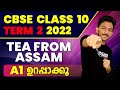 CBSE Class 10| Term 2|English Chapter Revision| Tea From Assam | Exam Winner