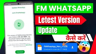 FM Whatsapp Update Kaise Karen New Trick 🤫 | How To Update FM Whatsapp Latest Version