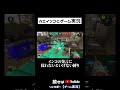 喋るaiインコが最後に・・・ shorts 【スプラトゥーン3】