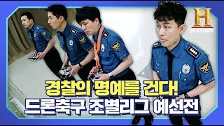 박으라고! 손에 땀을 쥐게 하는 드론 축구 [드론 축구: 하늘 위의 스트라이커]