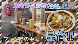 凄いラーメン屋さん発見‼【ラーメンこんの】て知ってる⁉