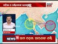 maha cyclone update ଅବପାତର ରୂପ ନେଲା ଉତ୍ତର ଆଣ୍ଡାମାନ ସାଗରରେ ସୃଷ୍ଟ ଲଘୁଚାପ