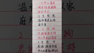 一心热心善良，晚年福报满满的生肖女 #music #生肖运势 #生肖