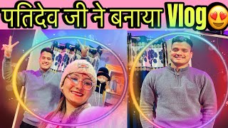 पतिदेव जी ने घर आते ही बनाया vlog😍||पतिदेव जी के साथ होने की ख़ुशी ही अलग होती हैं😘||Nairav vlogs