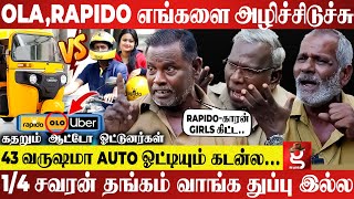 Auto கருமத்தை விட்டு Watchman வேலைக்கு...💔😭 செத்தா Rapido காப்பாத்துவானா 🥹 கொந்தளித்த Auto Men