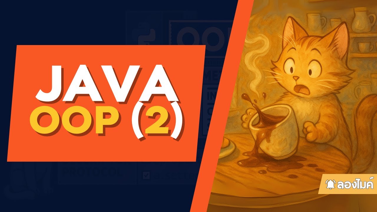 Java และ Oop Youtube