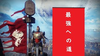 基本無料　PC版destiny２  ゼノファジ取りに行く！　気軽にコメントして下さい