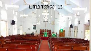 பாமாலை 13 - யூதேயாவின் ஞானசாஸ்திரி