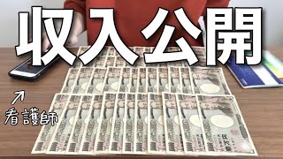 コロナで激務！看護師しながら副業YouTubeで稼いだ額を公開！一人暮らしルーティン