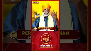 புண்ணிய நதி நீராடல் அவசியம் !  - KGF Karuppasamy |December Month Rasi Palan | Viruchigam