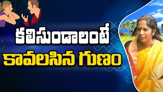 ఏ గుణాల వారు కలిసి వుంటారు | Prabhavathi Mataji | #marellaravisastry | Sree Sannidhi TV