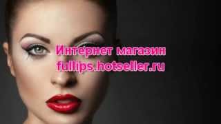 Fullips Russia-обзор увеличителя губ!