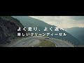 【フォルクスワーゲン･パサート cm】－日本編－