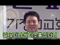 나이들수록 말 조심 해야하는 이유ㅣ복을 부르는 말씨 ㅣ나이들수록 귀티나는 대화법ㅣ 대화잘하는 방법ㅣ말씀 말씨 말투 ㅣ황창연신부님의 행복특강 생명을 살리는 말씀ㅣ행복한노년 귀티나는