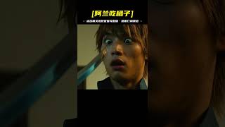 一口氣看完漫改動作神作《境界》又名死神真人版